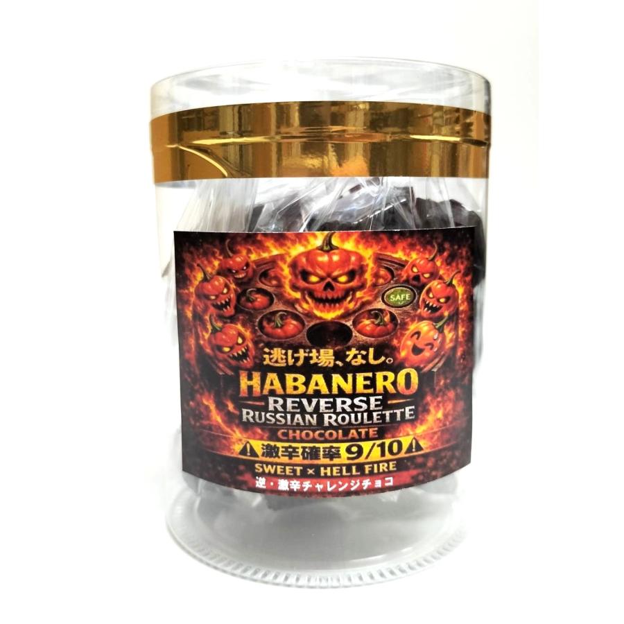 ASTRO ロロハセット　バラ売り不可 ハバネロ逆ロシアンチョコレート 激辛確率9/10 ☆食べるまで