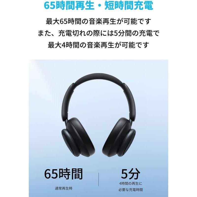 国内正規流通品 Anker Soundcore Space Q45（Bluetooth 5.3 ワイヤレス ヘッドホン）最大65時間音楽再生 / ウルトラノ