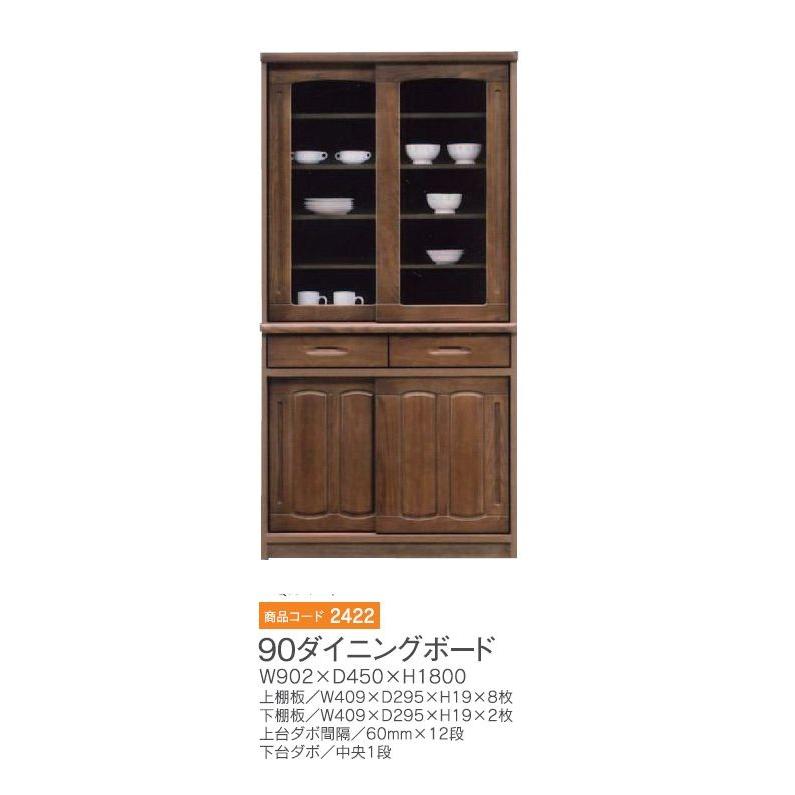 激安ブランド 食器棚 キッチンボード ダイニングボード キッチン収納 完成品 おしゃれ 木製 90 引き戸 引き出し 日本製 キッチン収納 楽天 Www Kingfishswimming Com