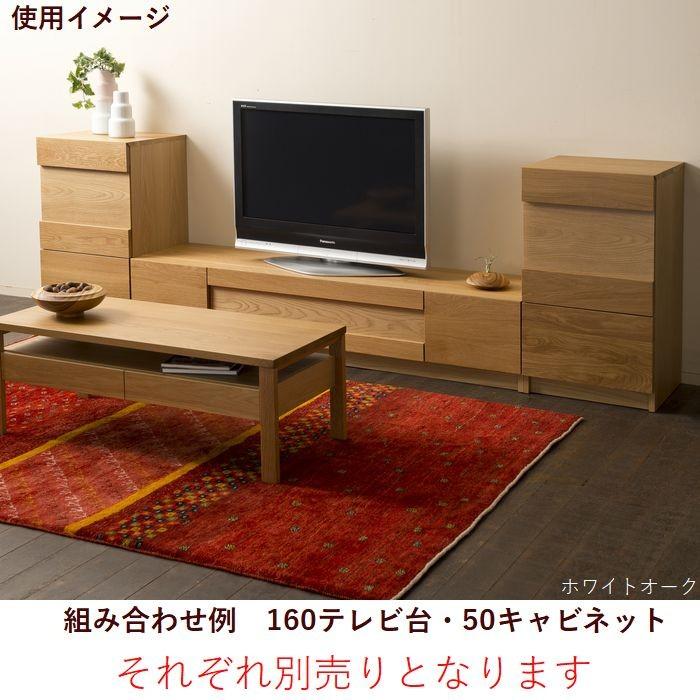 テレビボード テレビ台 ローボード 160 日本製 完成品 木製 天板 無垢