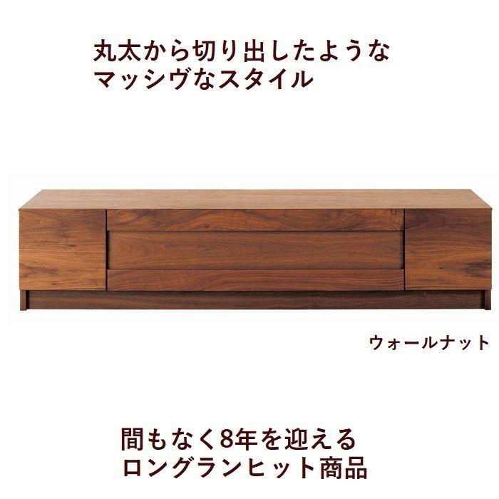 テレビボード キャビネット付き 240幅 ローボード 日本製 完成品