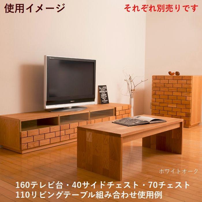 テレビボード 無垢 ローボード テレビ台 185日本製 木製