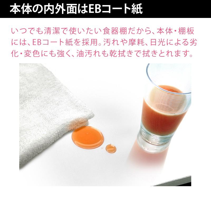 食器棚 キッチンボード ダイニングボード カップボード 引き戸 100 完成品 日本製 大川家具 スリム おしゃれ キッチン収納 送料無料_10