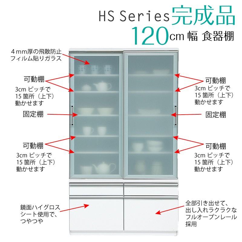 食器棚 キッチンボード ダイニングボード カップボード 引き戸 120 おしゃれ 完成品 日本製 大川家具 キッチン収納 開梱設置送料無料