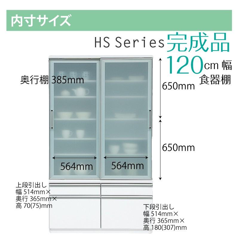 食器棚 キッチンボード ダイニングボード カップボード 引き戸 120 おしゃれ 完成品 日本製 大川家具 キッチン収納 開梱設置送料無料