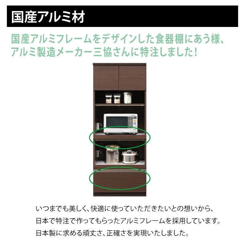 レンジ台 キッチンボード レンジボード 70幅 完成品 日本製 大川家具 おしゃれ家具産地大川の家具 食器棚 開梱設置送料無料_9