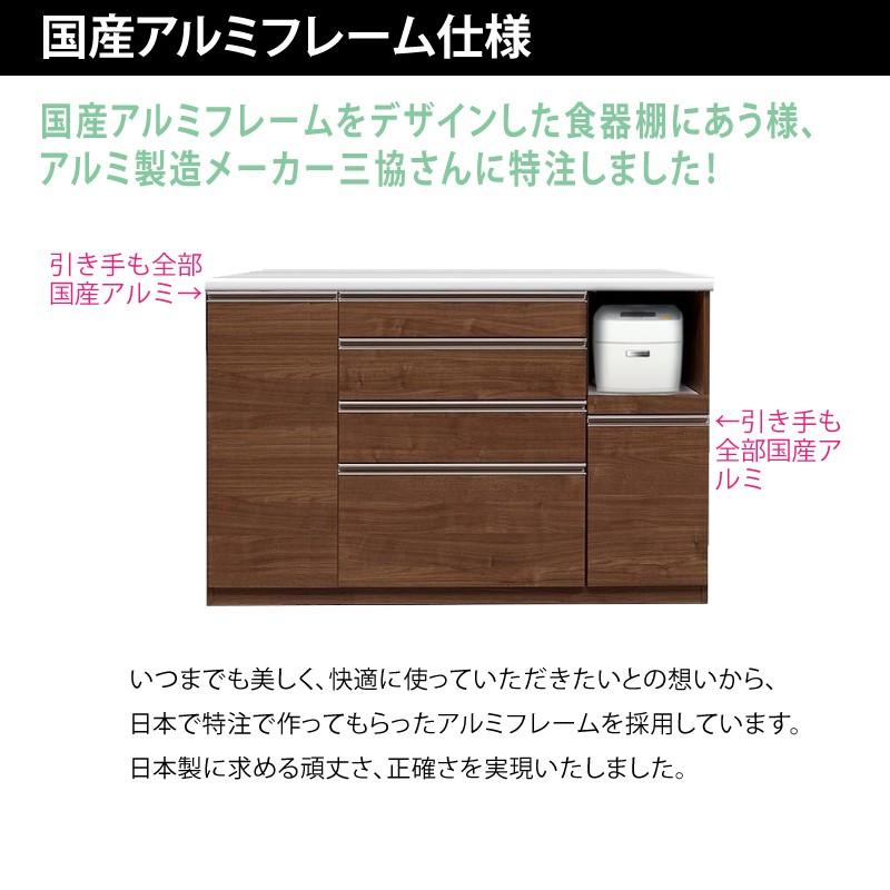 キッチンカウンター レンジ台 背の低い食器棚 ロータイプ 140 完成品 日本製 大川家具 キッチン収納キッチンボード おしゃれ 大容量 開梱設置送料無料｜habitz-mall-ookawa｜09