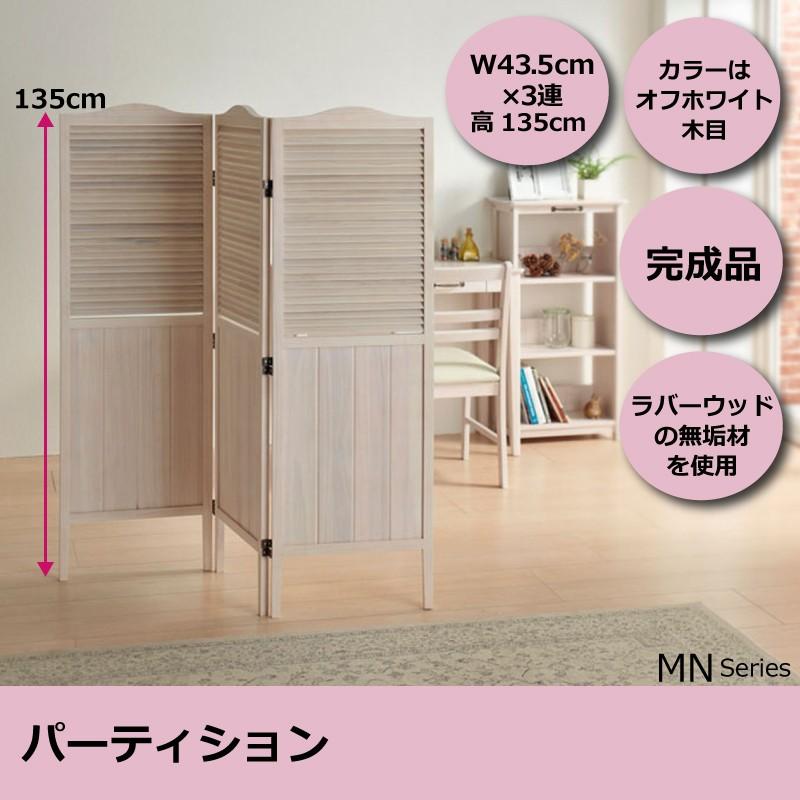 送料無料（北海道・離島除く）】パーテーション 衝立 仕切り 43.5 