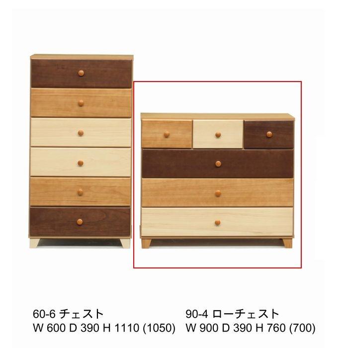 チェスト 完成品 木製 おしゃれ タンス収納 リビング収納 家具 90 4段 