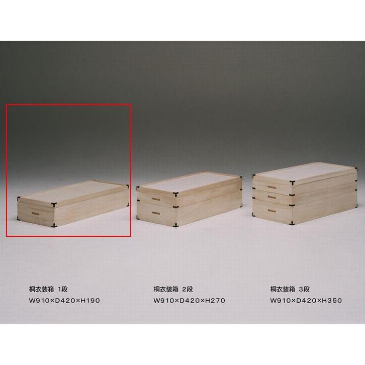 押入れ収納 衣装箱 ふた付き W910×D420×H190 1段 日本製 完成品 収納ケース 桐 衣装ケース 桐たんす 着物 送料無料