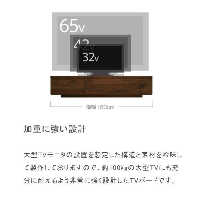 テレビボード テレビ台 ローボード 160 完成品 日本製 おしゃれ 無垢 