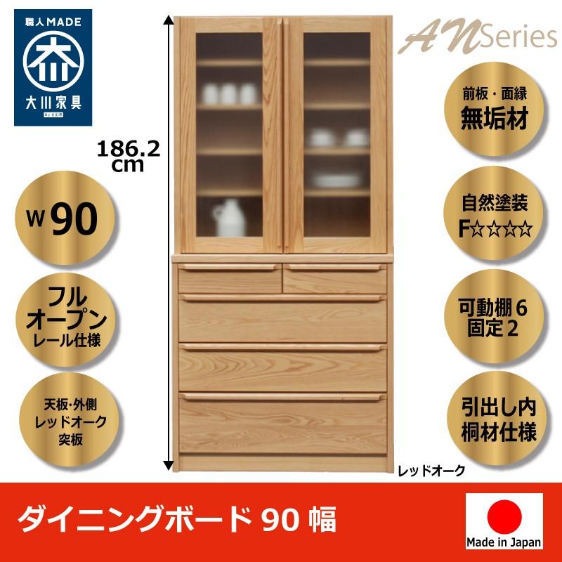 食器棚 キッチンボード ダイニングボード 140 おしゃれ 完成品