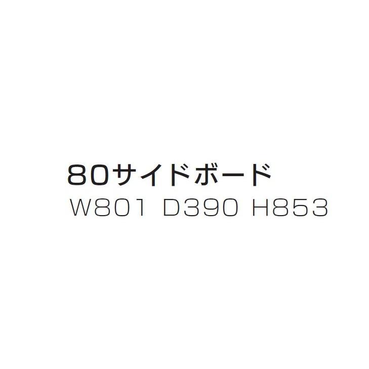 チェスト サイドボード 80 日本製 完成品 木製 リビング収納 キャビネットおしゃれ 収納家具 無垢 480年の歴史家具産地大川の大川家具 送料無料｜habitz-mall-ookawa｜02