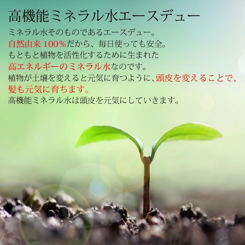 地肌加齢に伴う髪に 25年の実績 原液10ml 約140滴 500mlシャンプー３回分 安全 日本製 高機能ミネラル水 男女兼用 ソマチッド 全国送料無料｜habitz-mall-ookawa｜14