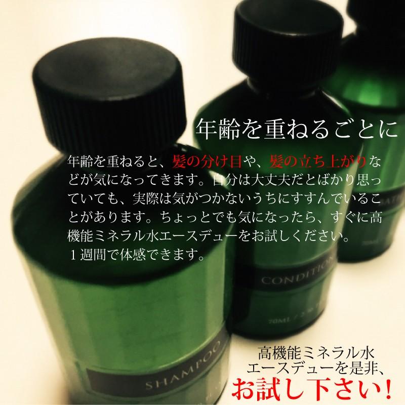 地肌加齢に伴う髪に 25年の実績 原液10ml 約140滴 500mlシャンプー３回分 安全 日本製 高機能ミネラル水 男女兼用 ソマチッド 全国送料無料｜habitz-mall-ookawa｜16