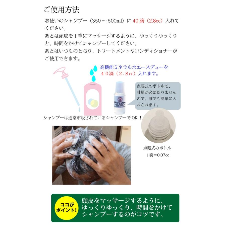 地肌加齢に伴う髪に 25年の実績 原液10ml 約140滴 500mlシャンプー３回分 安全 日本製 高機能ミネラル水 男女兼用 ソマチッド 全国送料無料｜habitz-mall-ookawa｜08