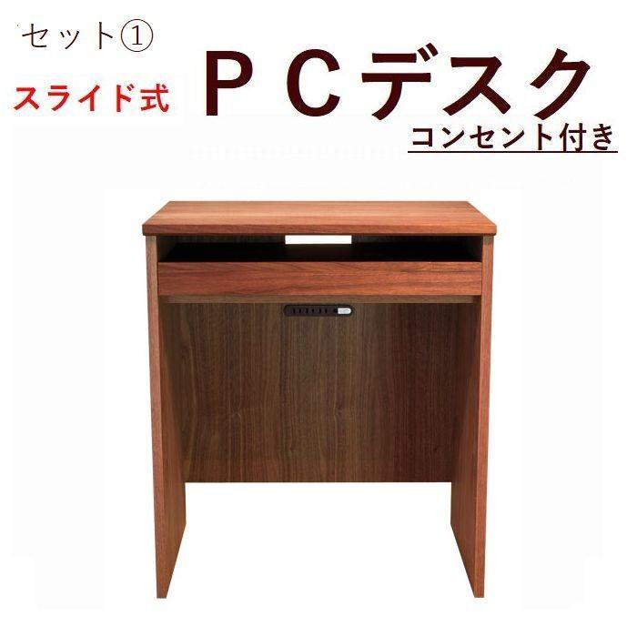 パソコンデスク 64 プリンター台 52 キャスター付き セット コンセント