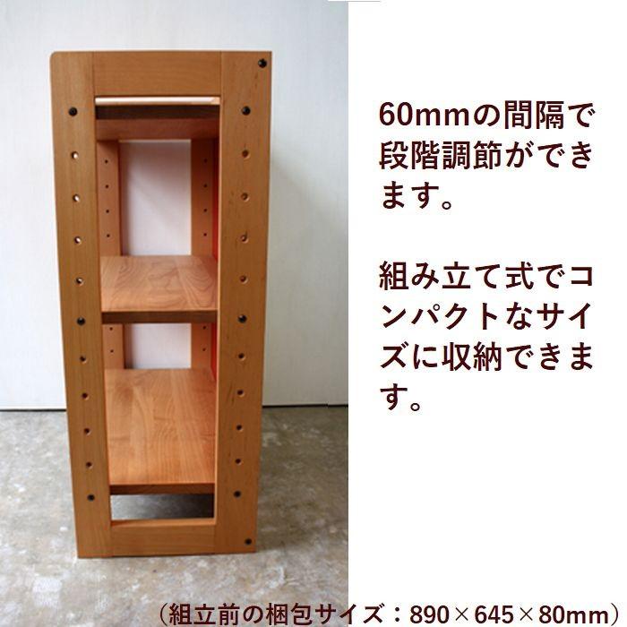 シェルフ ラック 木製 赤色 白色 リバーシブル 日本製 棚板 段階調整可