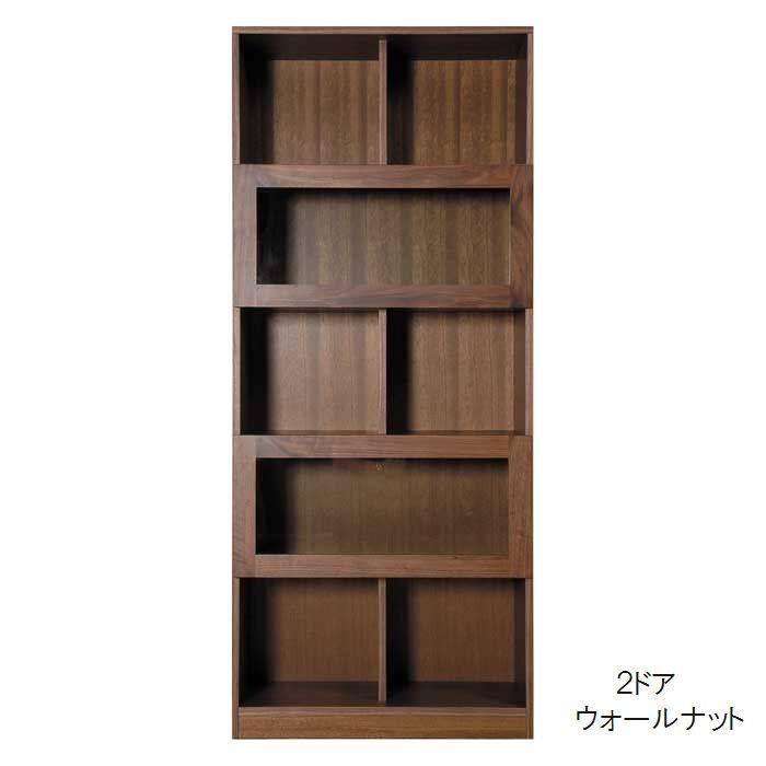 オープンシェルフ 本棚 シェルフ 飾り棚 収納棚 80 ２扉 3扉 扉が選べる 木製 無垢 ウォールナット リビング収納 コレクションボード 開梱設置無料 送料無料