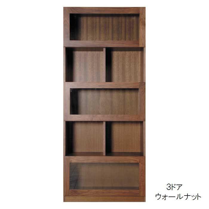 オープンシェルフ 本棚 シェルフ 飾り棚 収納棚 80 ２扉 3扉 扉が選べる 木製 無垢 ウォールナット リビング収納 コレクションボード 開梱設置無料 送料無料