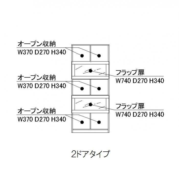 オープンシェルフ 本棚 シェルフ 飾り棚 収納棚 80 ２扉 3扉 扉が選べる 木製 無垢 ウォールナット リビング収納 コレクションボード 開梱設置無料 送料無料