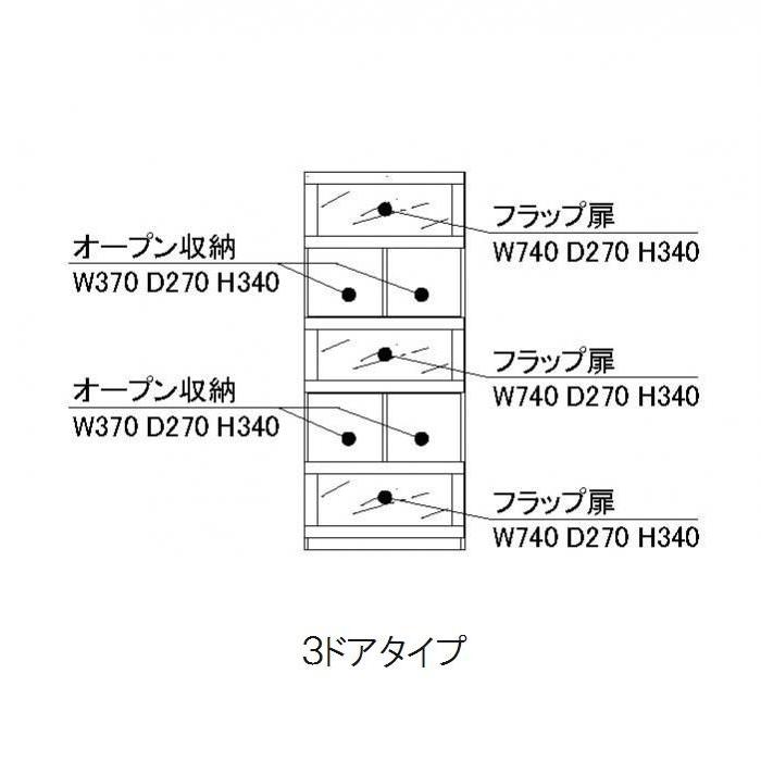 オープンシェルフ 本棚 シェルフ 飾り棚 収納棚 80 ２扉 3扉 扉が選べる 木製 無垢 ウォールナット リビング収納 コレクションボード 開梱設置無料 送料無料