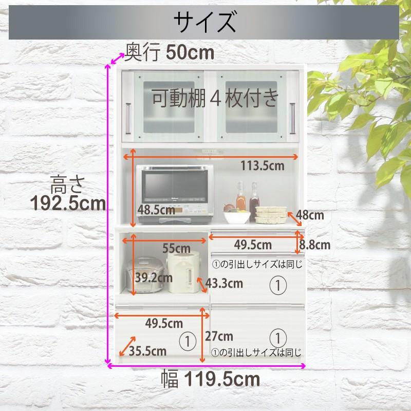 【送料無料】【開梱設置無料】レンジボード キッチンボード 120 日本製 大川家具 完成品 レンジ台 食器棚 ダイニングボード キッチン収納 おしゃれ 大容量_2