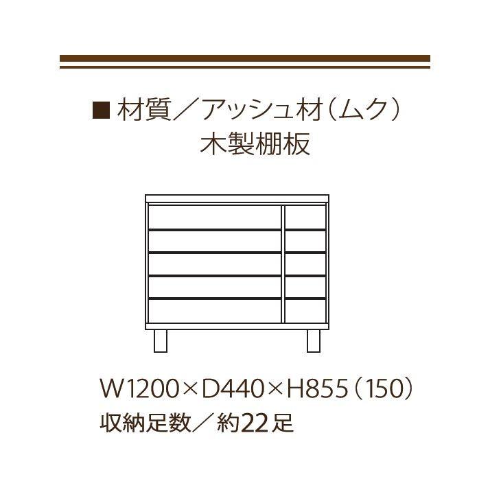 下駄箱 シューズボックス 靴箱 120 日本製 完成品 大川家具 木製 アッシュ材 無垢 木製棚板 ロータイプ おしゃれ シューズラック 和風 大容量 引き戸_1