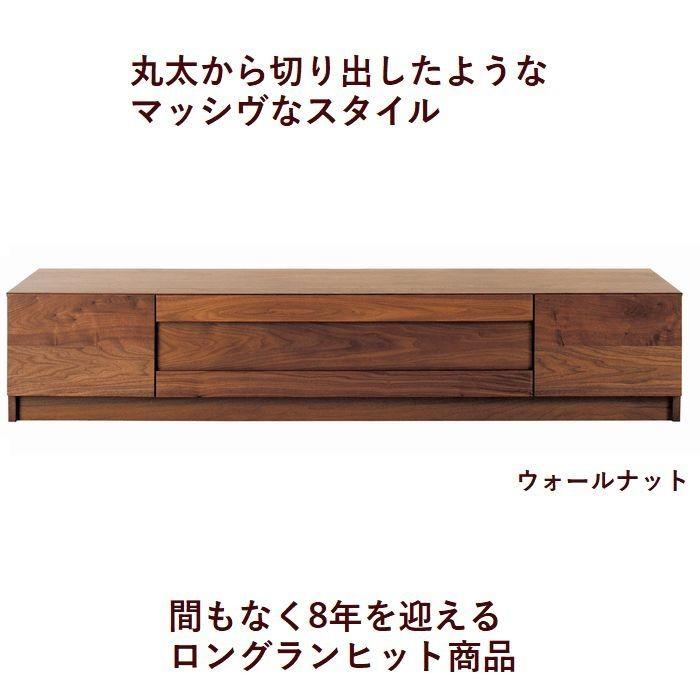 テレビボード キャビネット付き 220 ローボード 日本製 完成品 木製