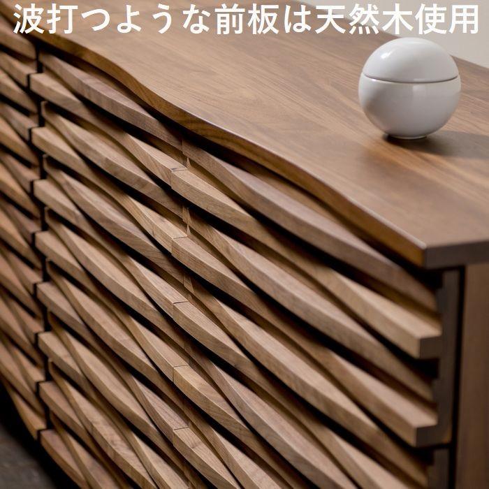 サイドボード キャビネット ドロワー 木製 120 日本製 無垢 ウォールナット オーク リビング収納 完成品 おしゃれ 引出し 脚付き大川家具 開封設置送料無料