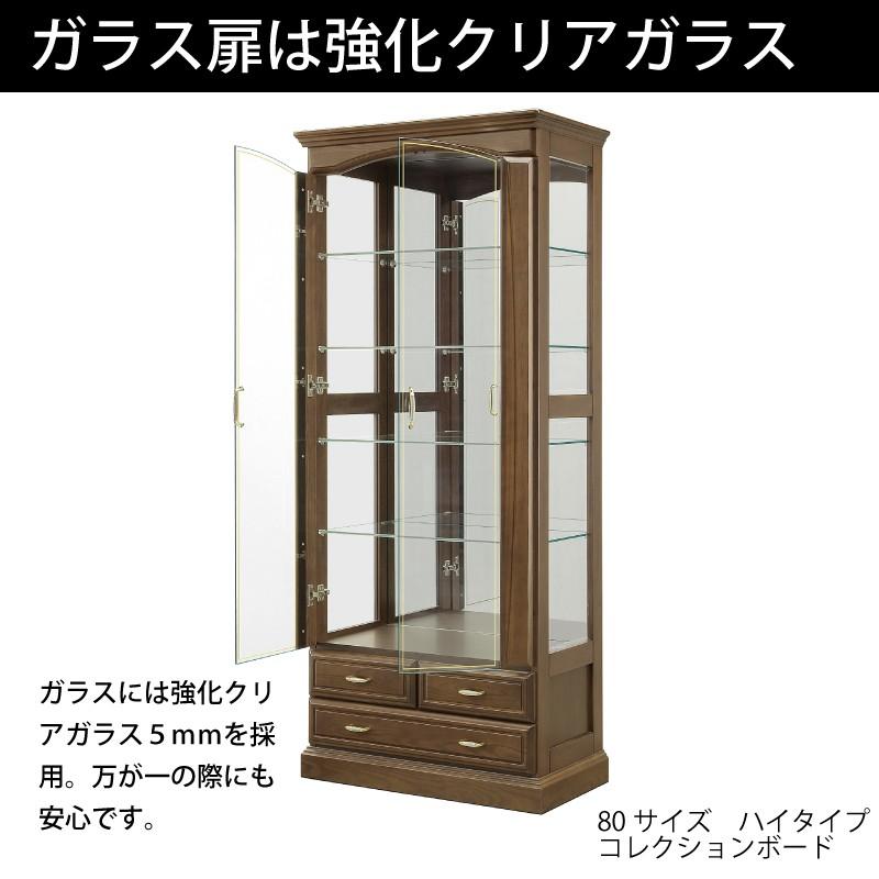 コレクションボード 60 飾り棚 木製 コレクションケース 日本製 完成品 アンティーク LED ライト付き（定格電圧：AC100V 定格消費量：約0.9Wの画像