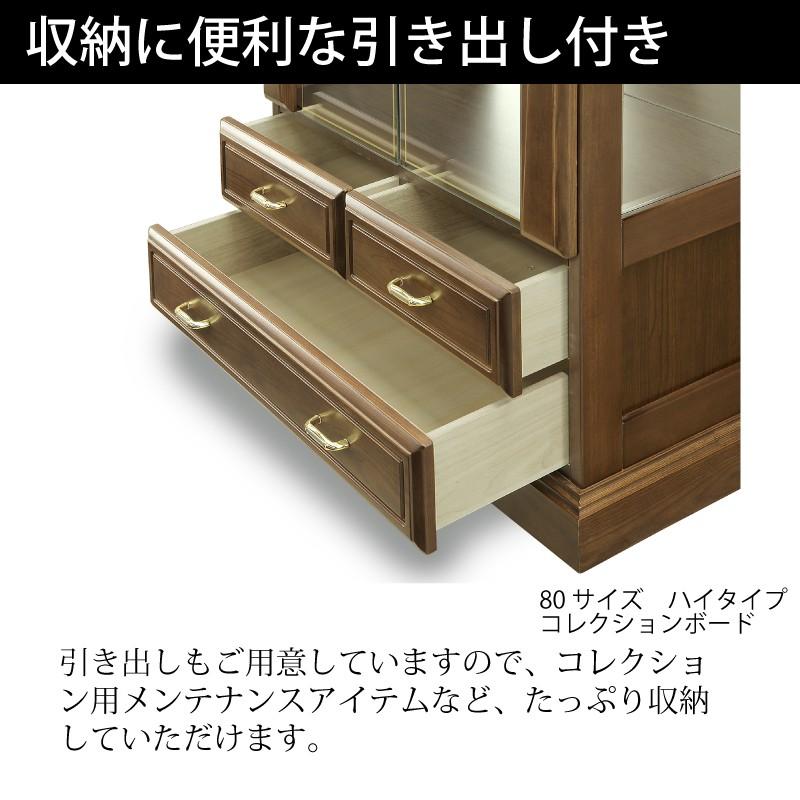 コレクションボード 60 飾り棚LED 付き コレクションケース ガラスケース 日本製 完成品 木製 アンティーク LED 付きの画像