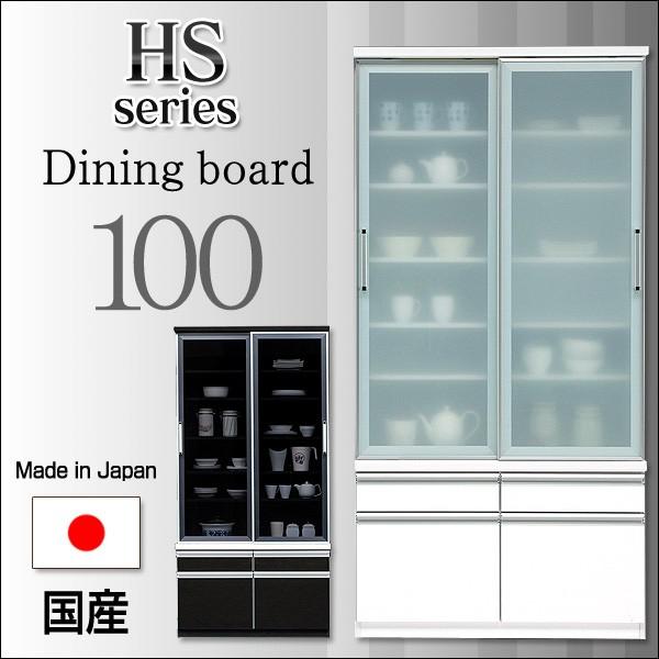 食器棚 キッチンボード ダイニングボード カップボード 引き戸 100 完成品 日本製 大川家具 スリム おしゃれ キッチン収納 送料無料(56718円)