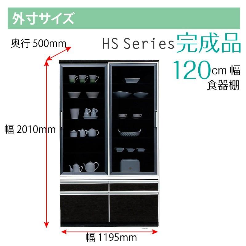 食器棚 キッチンボード ダイニングボード カップボード 引き戸 120 おしゃれ 完成品 日本製 大川家具 キッチン収納 開梱設置送料無料