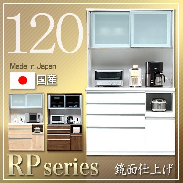 食器棚 レンジ台 キッチンボード 120 日本製 完成品 大川家具 カップボード 引き戸大容量 おしゃれ キッチン収納開梱設置無料 送料無料