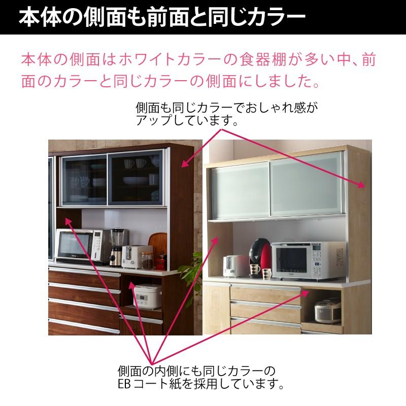 食器棚 レンジ台 キッチンボード 120 日本製 完成品 大川家具 カップ 