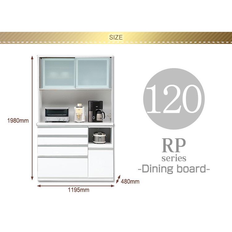 食器棚 レンジ台 キッチンボード 120 日本製 完成品 大川家具 カップ