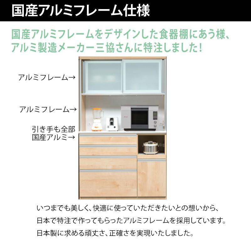 食器棚 レンジ台 キッチンボード 120 日本製 完成品 大川家具 カップ