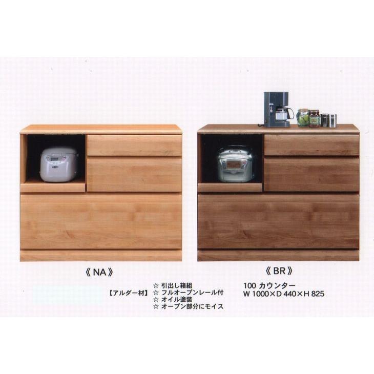 キッチンカウンター 100 レンジ台 キッチンボード おしゃれ 日本製 完成品 木製 食器棚 キッチン収納 日本一の家具産地大川の家具 大川家具 開梱設置送料無料