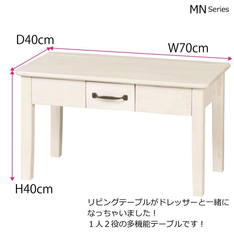 送料無料（一部地域除く）】リビングテーブル テーブル ドレッサー
