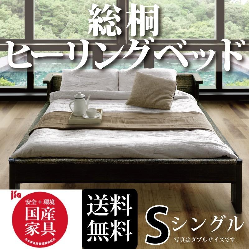 ベッド シングル ソファーベッド 2人掛け ベンチ 焼桐ベンチベッド