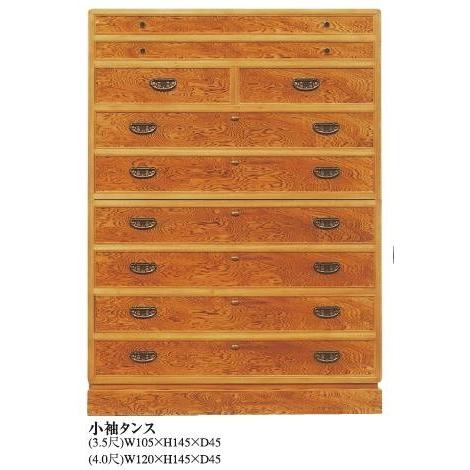 タンス 屋久杉家具 小袖タンス 華月 3.5尺 屋久杉専門 チェスト 婚礼 