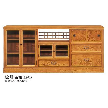 食器棚 完成品 おしゃれ キッチンボード 茶棚 カップボード 日本製 松月 50キッチン収納