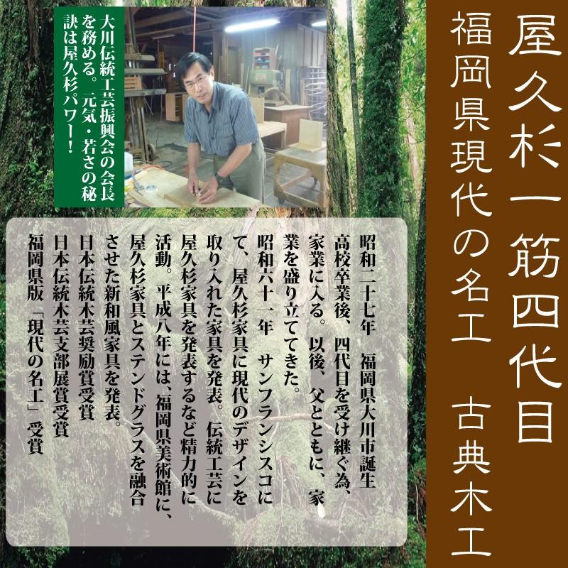 文机 デスク 机 勉強机 パソコンデスク おしゃれ 書斎机 屋久杉 家具