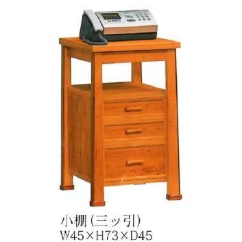 小物入れ 3段 引出し おしゃれ 木製 収納 収納棚 屋久杉家具 小棚 三つ引 屋久杉専門店 日本製 棚