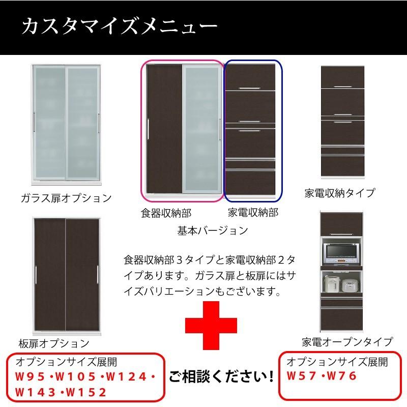キッチンボード 190 日本製 大川家具 完成品 レンジが隠れる 隠せる 