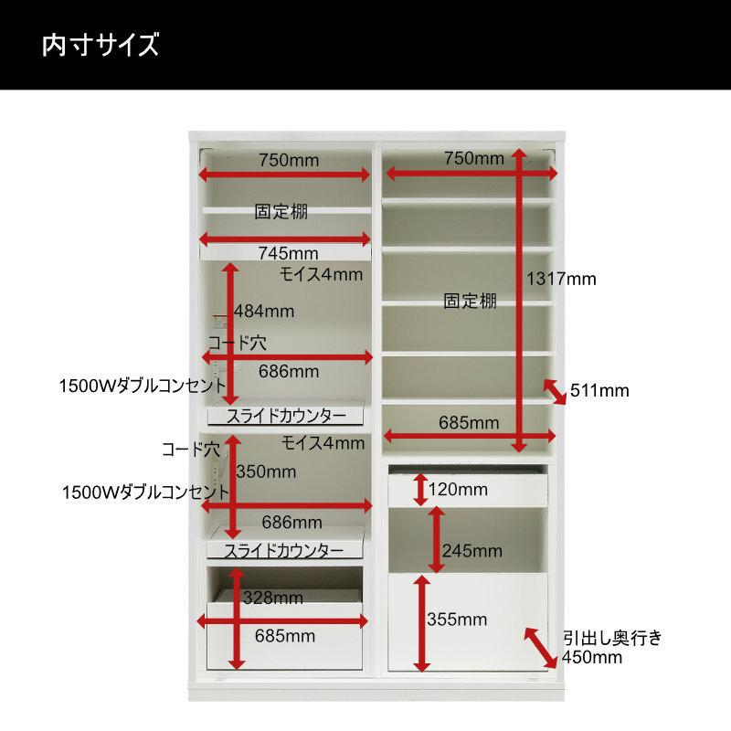 開梱設置無料キッチンボード 160cm幅 レンジ台 キッチン収納 日本製