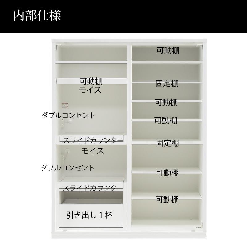 【新品 送料込み】 ハイタイプキッチンボード 120cm幅 レンジ台 キッチン収納 日本製 大川家具 完成品レンジが隠れる 隠せる 食器棚 引き戸 開梱設置無料mtd-bl120kb 【3187916711】(112530円)