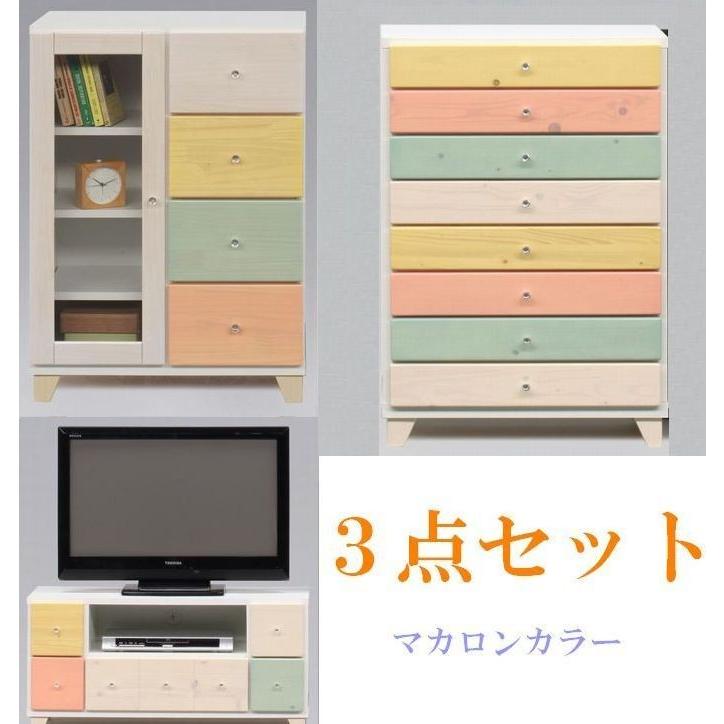テレビ台 テレビボード キャビネット チェスト ロータイプ おしゃれ スリム 3点セット