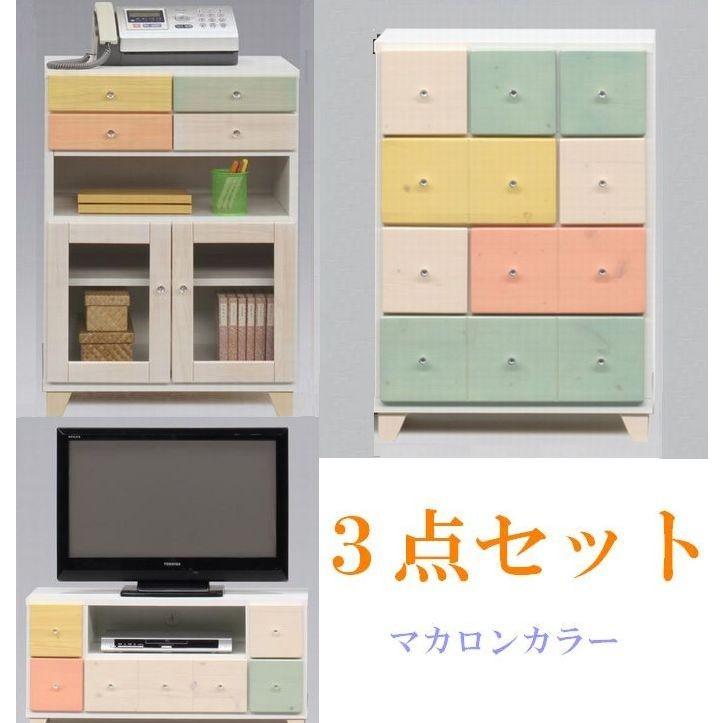 テレビ台 テレビボード 電話台 チェスト ロータイプ おしゃれ スリム 3点セット